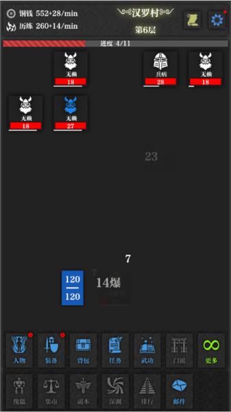 无名小卒2
