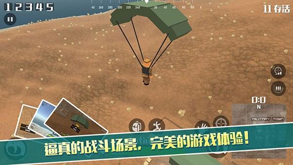 像素荒野大逃杀 安卓版v1.0.5截图2