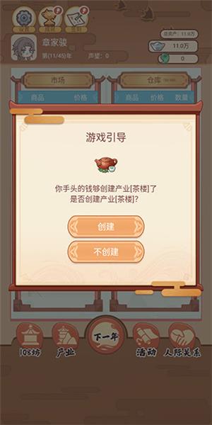 唐朝人生图片9