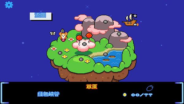 绒球太空大救援6