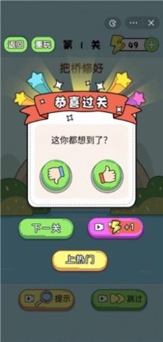 脑子要瓦特了2
