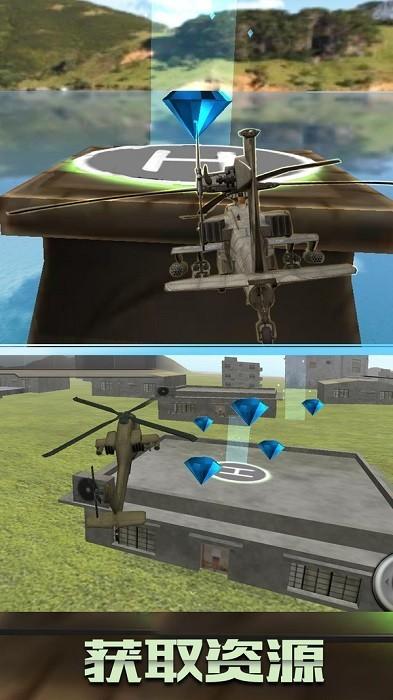 直升机迫降3D 安卓版v1.0截图2