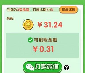 开心大食堂红包版