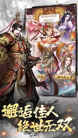 大秦帝国风云录 安卓版v3.1.0.00060007截图3