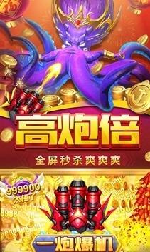 贝贝捕鱼百度版高爆版图片1