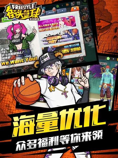 街头篮球 安卓版v3.6.0.40截图1