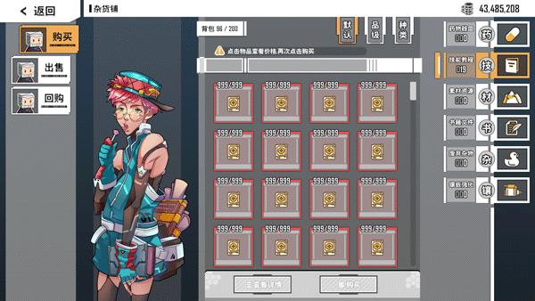 基因特工手机版4
