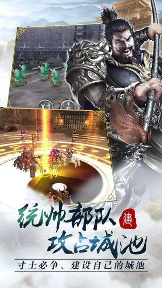 主公争霸2