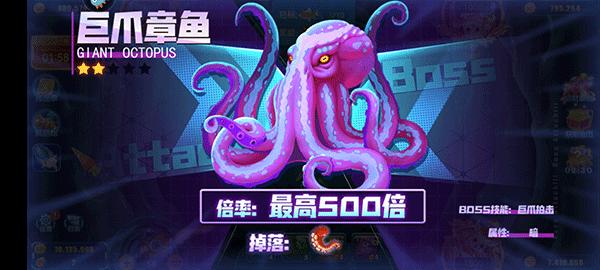 经典捕鱼7