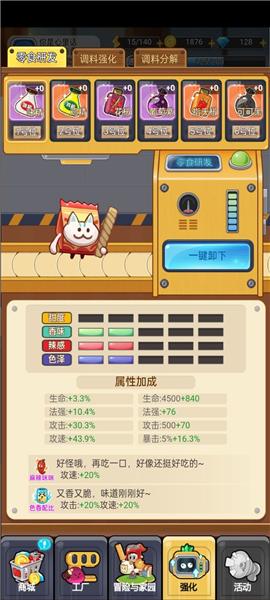 欢乐吃货13
