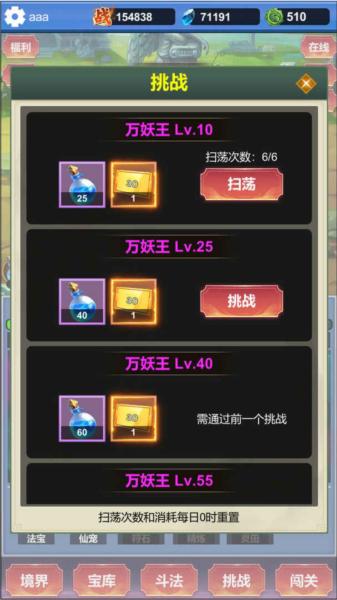 氪金修仙内置菜单图片5