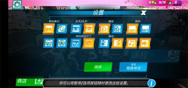 驾校模拟3.2.8安卓版截图1
