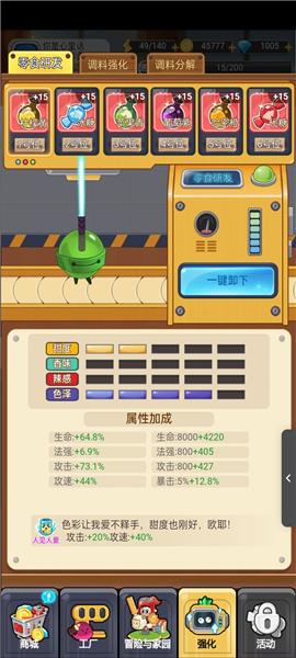 欢乐吃货10