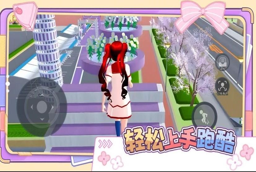 可爱跑酷冒险安卓版截图1