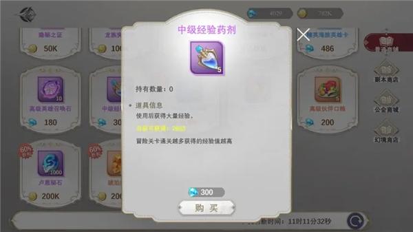 符文先锋手游13