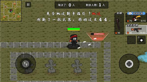火线枪战躲猫猫7