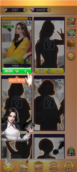 我的女主播7