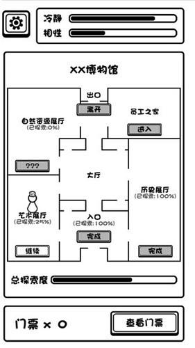 规则怪谈博物馆去广告版 安卓版v1.00.01截图0