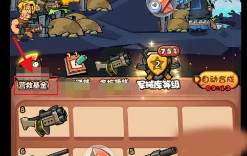 表情包战争游戏图片9