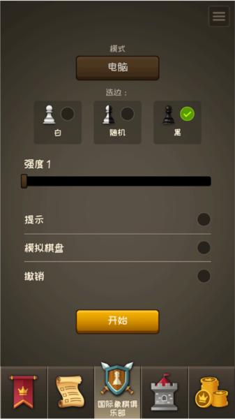 国际象棋国王的冒险3