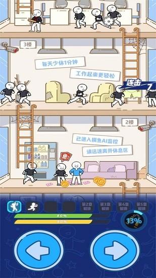 别碰小蓝的朋友游戏截图2