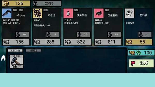 福岛拾金2