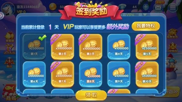 万炮捕鱼图片6