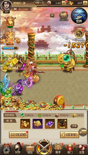暴走师徒官方版8