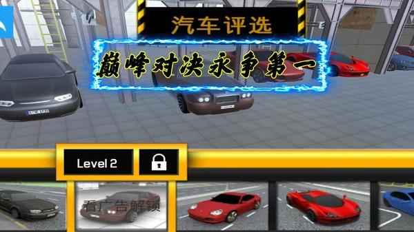 无限赛车比拼 最新安卓版v1.0.3截图2