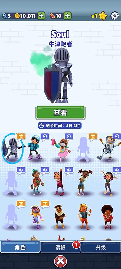 地铁跑酷图片6