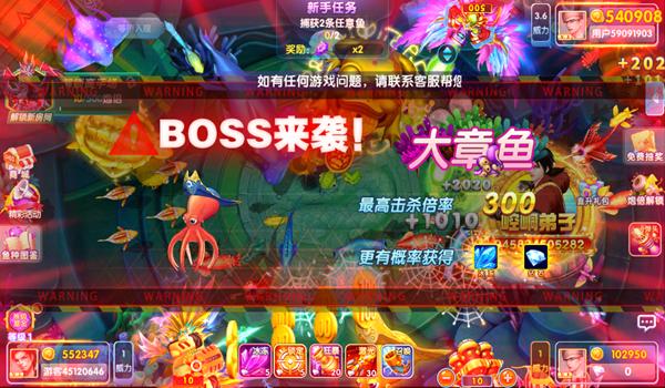 鱼丸捕鱼大作战官方版本 安卓最新版v3.2截图1