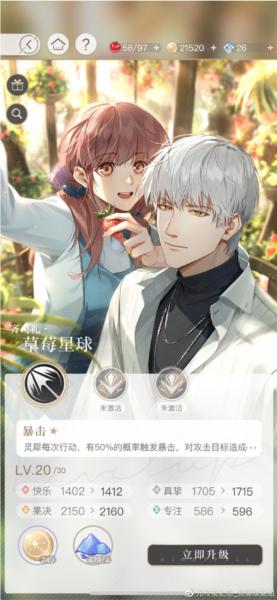 光与夜之恋腾讯版图片17