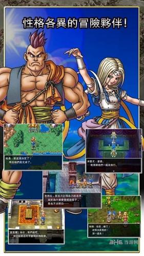 勇者斗恶龙6无限金币修改版 安卓版v1.0.4截图1