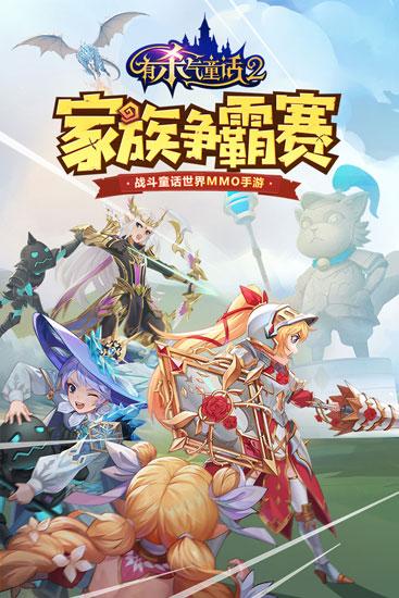 有杀气童话2小米版1