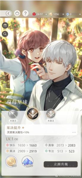 光与夜之恋腾讯版图片11