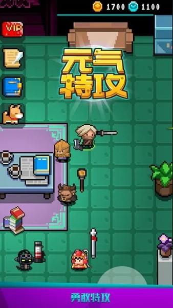 元气特攻 安卓版v1.1.0截图3