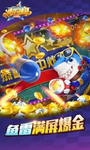 疯狂的捕鱼旧版 安卓版v3.2截图0