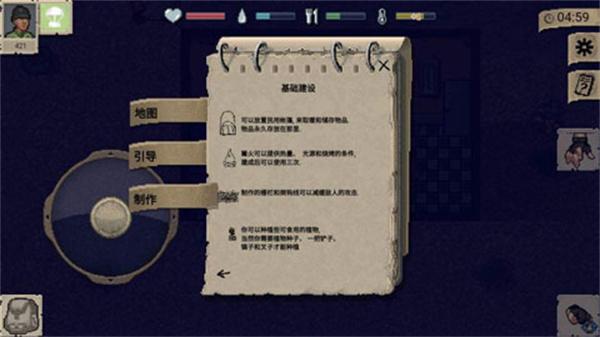 迷你Dayz安卓汉化版图片2