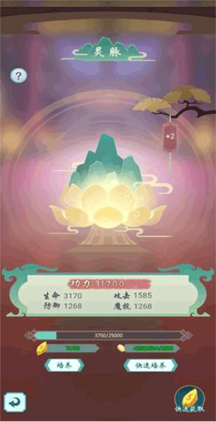 群侠挂机15