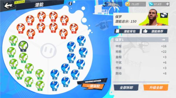 全明星街球派对图片8