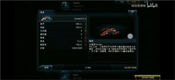 浴火银河2 最新版v2.0.16截图3