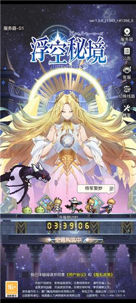 浮空秘境图片5
