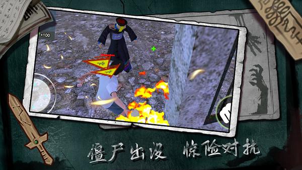 三更驱魔图片1