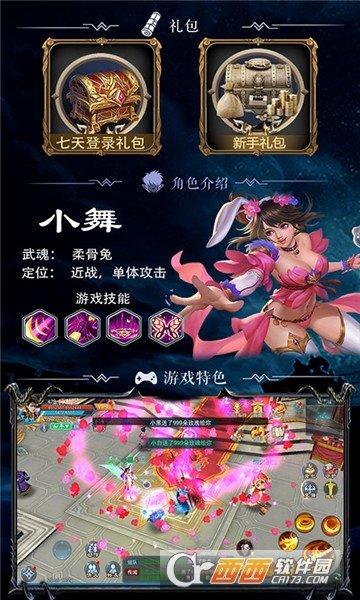 斗罗BT版截图0