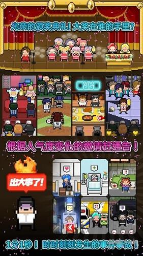 月刊偶像：像素偶像成长汉化版 安卓版v8.60截图1