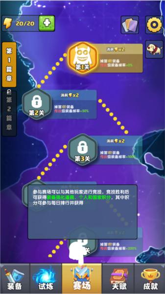 我只是一个球2