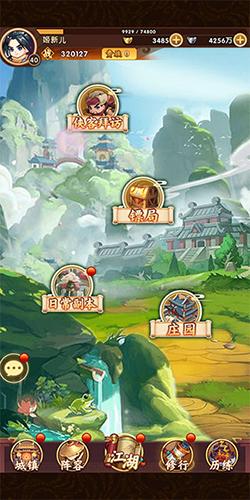 全民武馆3