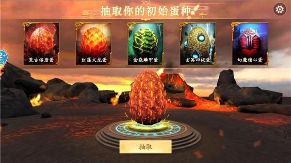 山海吞噬进化4