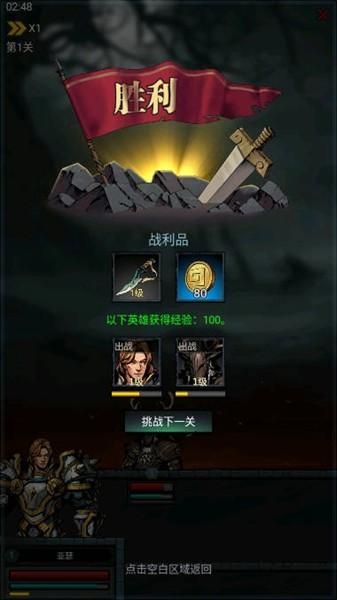 勇者传说暗黑勇士免费内购版 无限钻石版v1.0截图0