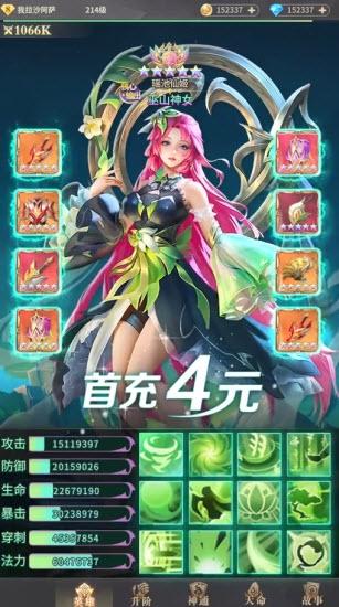 伏妖传6